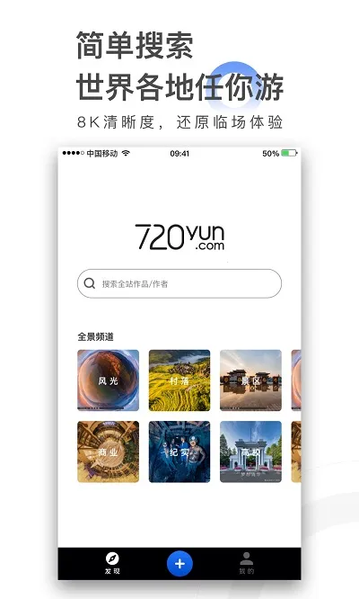 720yunȫ��v4.0.1.1 ��׿���ͼ
