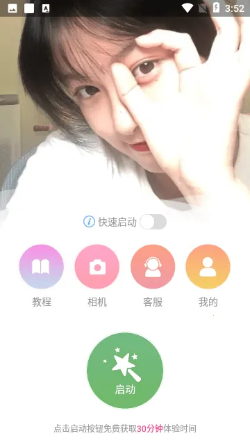 ΢����������v4.8.1 �ٷ������ͼ