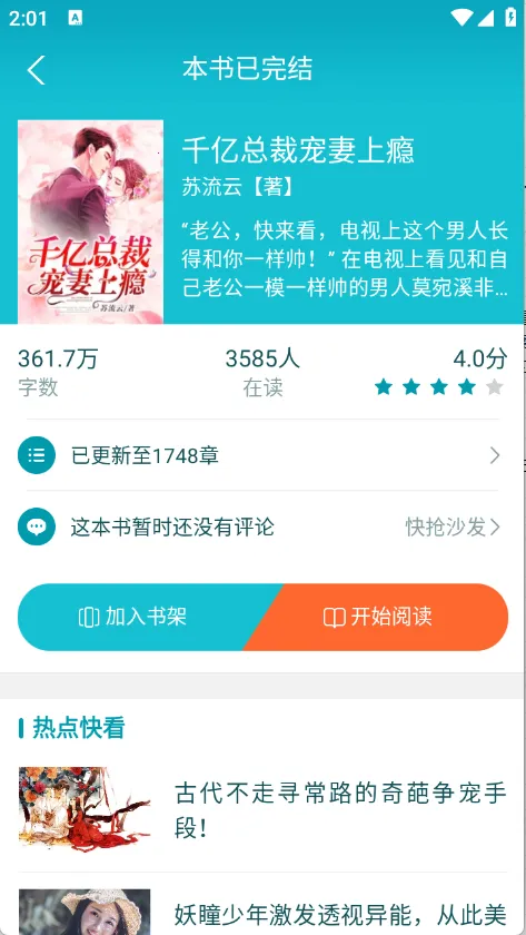 �����׿���ֻ���v1.10 �ٷ������ͼ