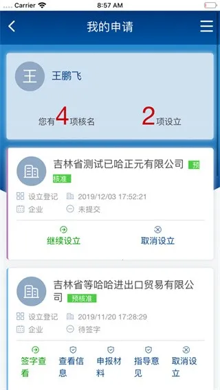 ����ʡe��ͨv1.4.0 �ֻ����ͼ