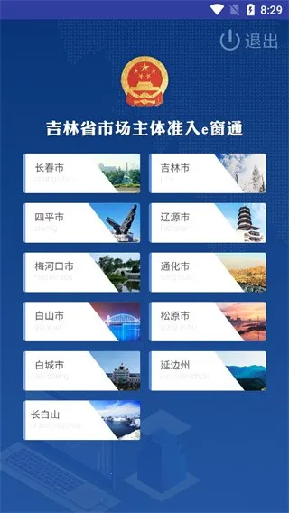 ����ʡe��ͨv1.4.0 �ֻ����ͼ