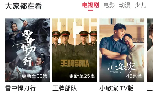 海信聚好看2026最新版本 海信聚好看2026最新版本