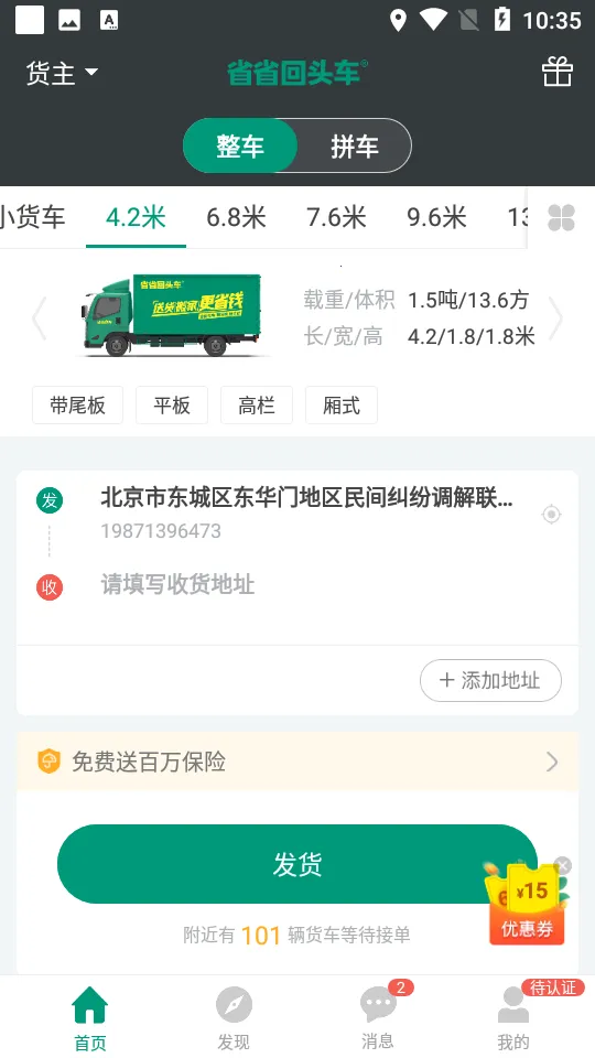 ʡʡ����2026���ذ�װv8.69.1 ��׿���ͼ