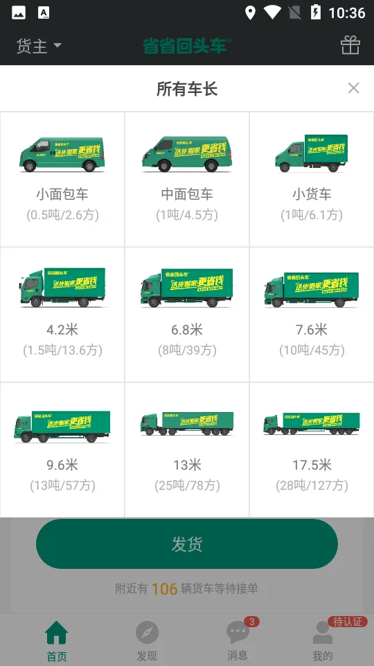 ʡʡ����2026���ذ�װv8.69.1 ��׿���ͼ