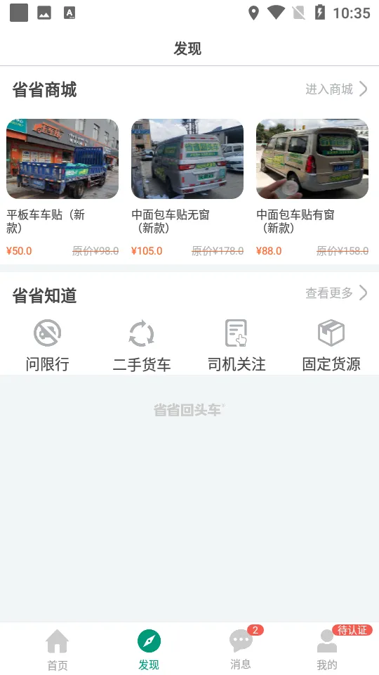 ʡʡ����2026���ذ�װv8.69.1 ��׿���ͼ