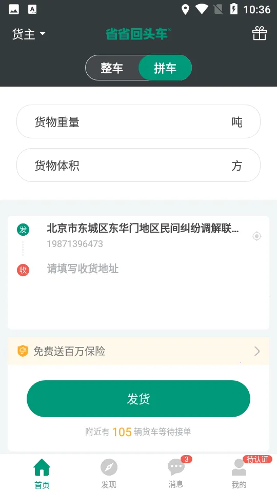 ʡʡ����2026���ذ�װv8.69.1 ��׿���ͼ