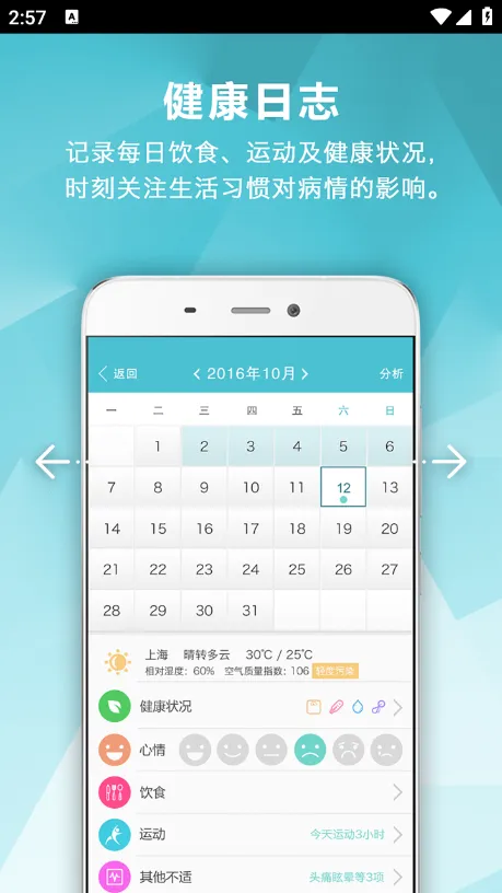 ��ʪ����v3.16.9 �ֻ����ͼ