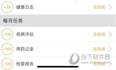 风湿中心 风湿中心