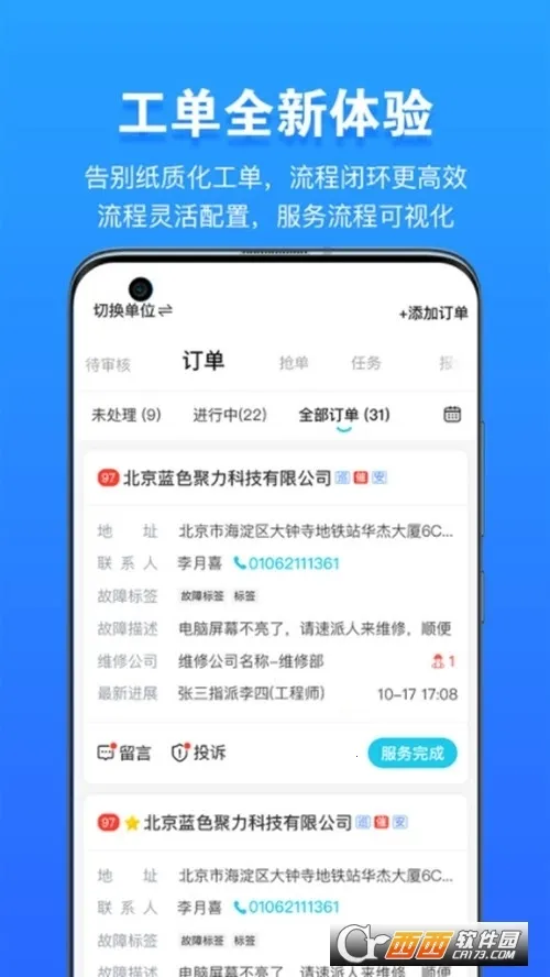 ���޹ܼ�v2.3.25 �ٷ������ͼ