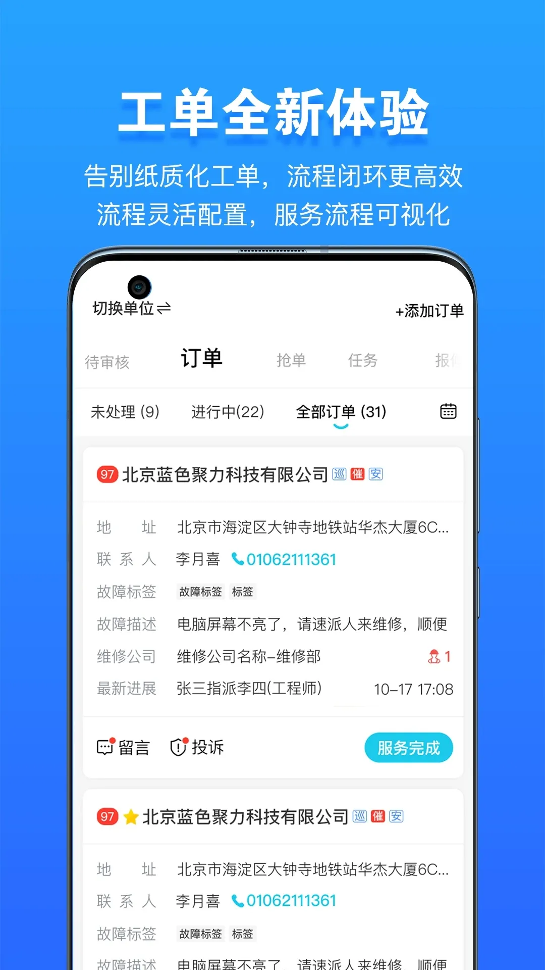 ���޹ܼ�v2.3.25 �ٷ������ͼ