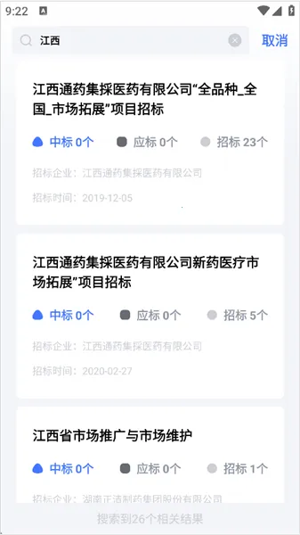 医全通2026最新版本 医全通2026最新版本