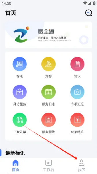 医全通2026最新版本 医全通2026最新版本