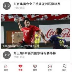 全手球2026官方正版 全手球2026官方正版