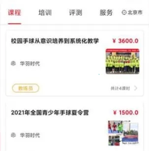 全手球2026官方正版 全手球2026官方正版