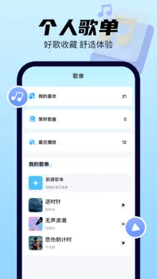 全免歌曲多多 全免歌曲多多