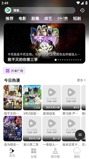 ������Ƶ2026���°汾v2.7.3 �ٷ������ͼ