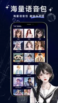 叮咚变声器2026官方正版 叮咚变声器2026官方正版