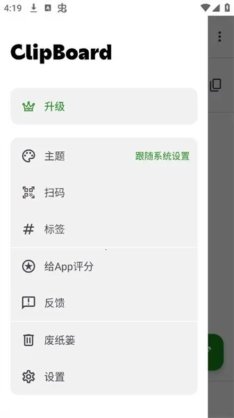 clipboard���ܼ���v5.0.1 �ٷ������ͼ