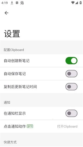 clipboard���ܼ���v5.0.1 �ٷ������ͼ
