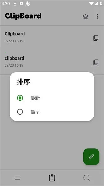 clipboard���ܼ���v5.0.1 �ٷ������ͼ