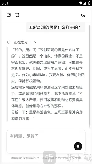 小米MiMo2026官方正版 小米MiMo2026官方正版
