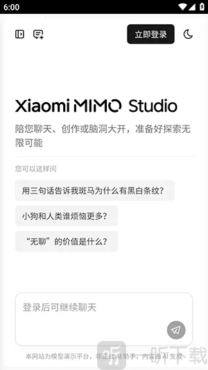 小米MiMo2026官方正版 小米MiMo2026官方正版