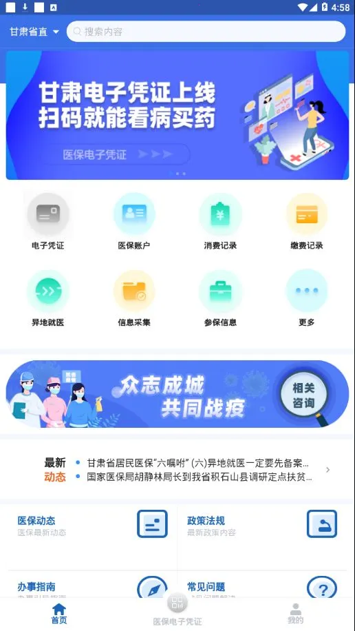 ����ҽ������2026�ٷ����°汾v1.0.6 ��Ѱ��ͼ