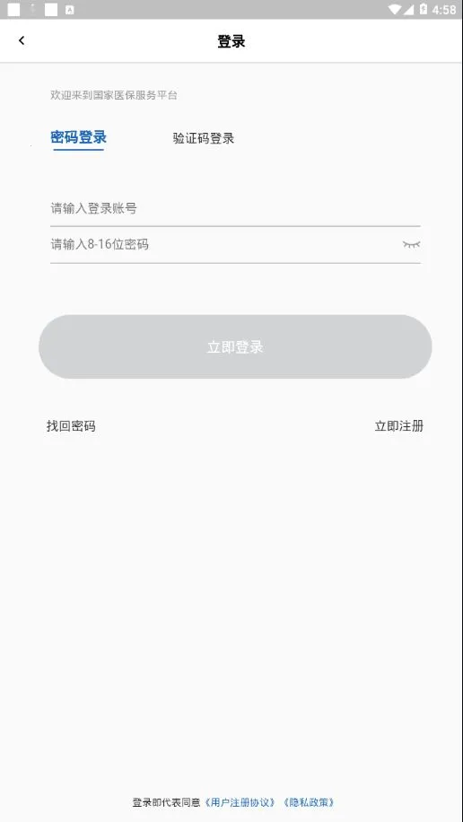 ����ҽ������2026�ٷ����°汾v1.0.6 ��Ѱ��ͼ
