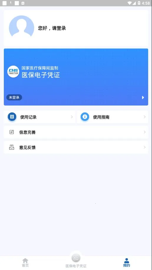 ����ҽ������2026�ٷ����°汾v1.0.6 ��Ѱ��ͼ