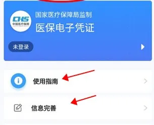 甘肃医保服务2026官方最新版本 甘肃医保服务2026官方最新版本