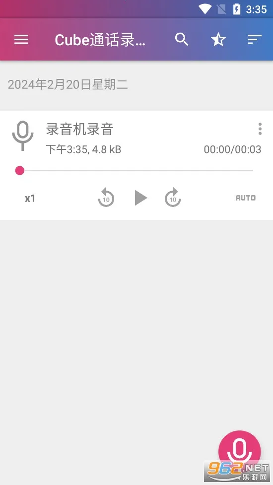 Cube通话录音器安卓版手机版 Cube通话录音器安卓版手机版
