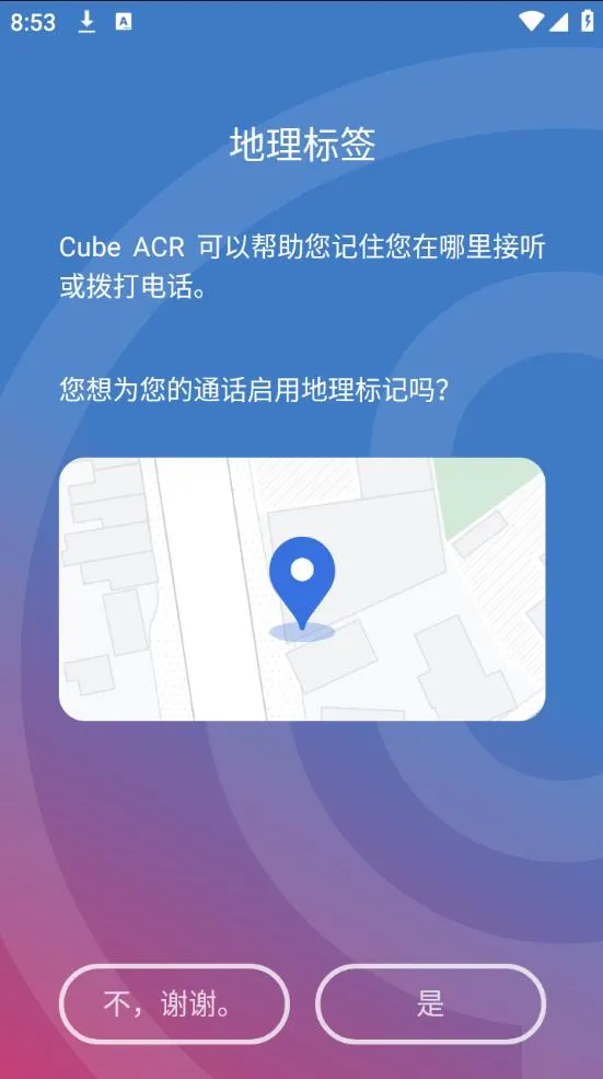 Cubeͨ��¼������׿���ֻ���v2.3.232 ��Ѱ��ͼ