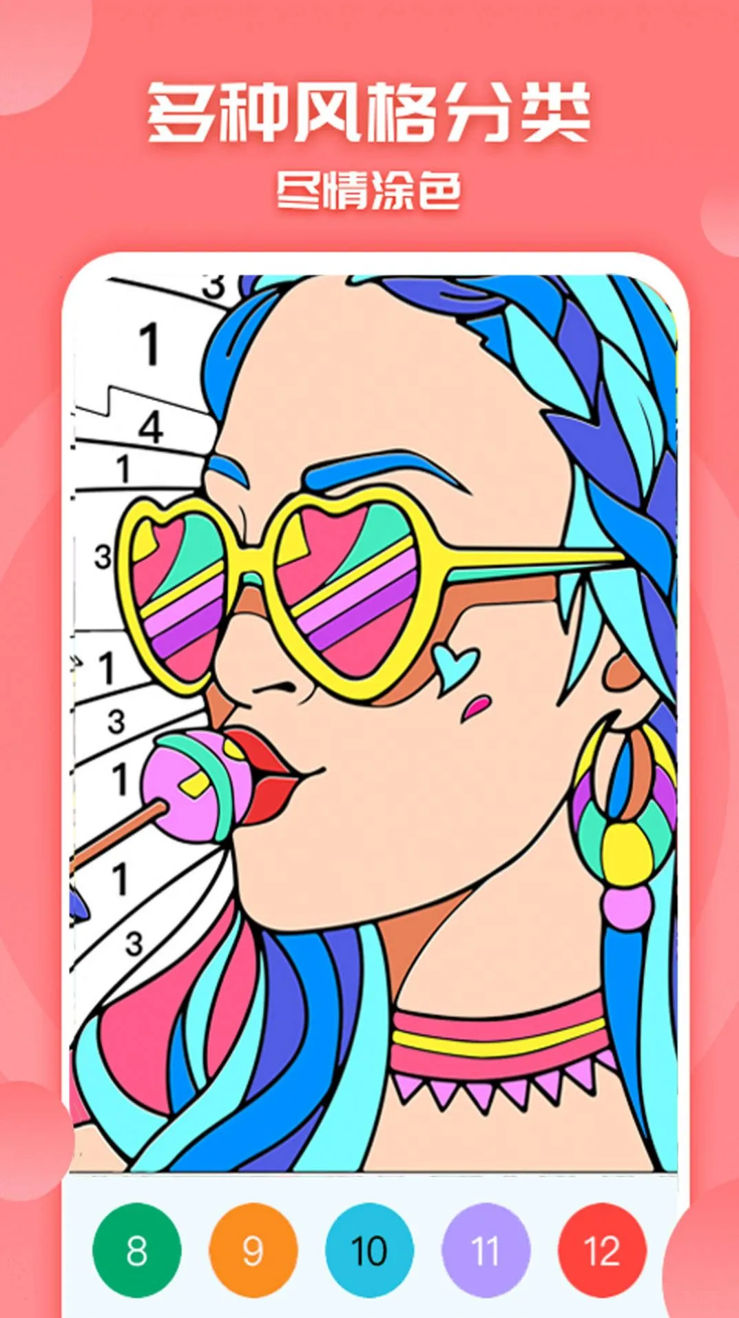 ��ɫ���С����v1.0 �ֻ����ͼ