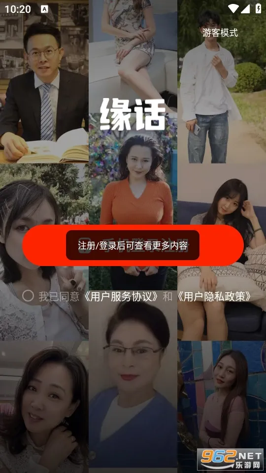 缘话 缘话