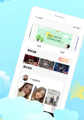 微蜜圈安卓版手机版 微蜜圈安卓版手机版