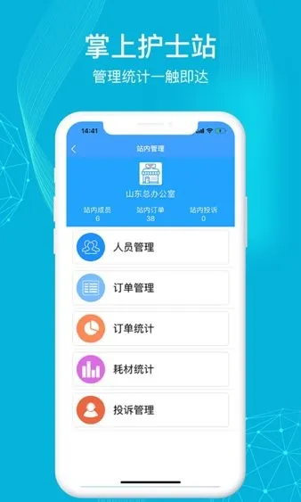 ����ҽ��v3.7.2.372 ��׿���ͼ