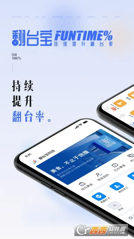 翻台宝安卓版手机版 翻台宝安卓版手机版
