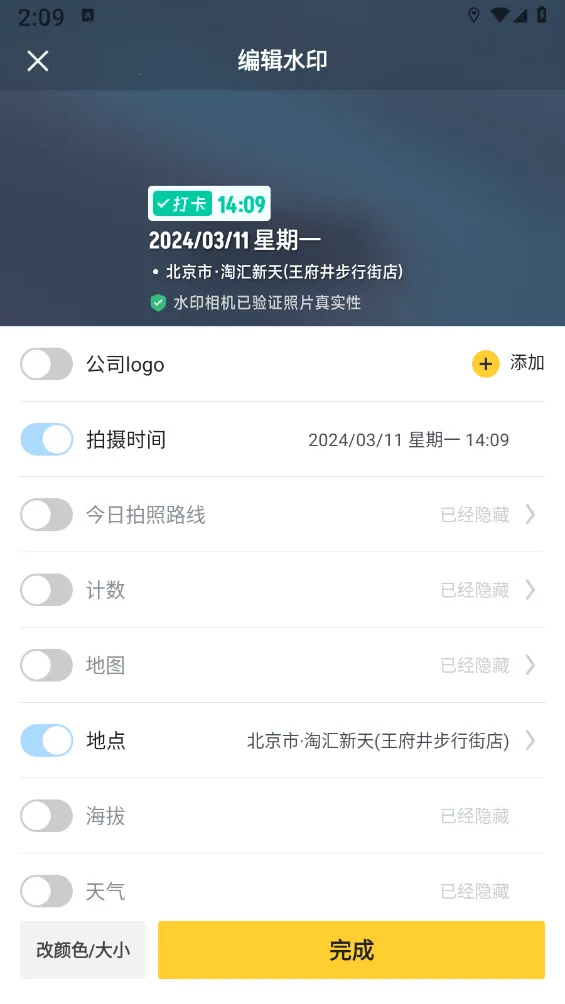 ����ˮӡ������v1.0.0 �ٷ������ͼ