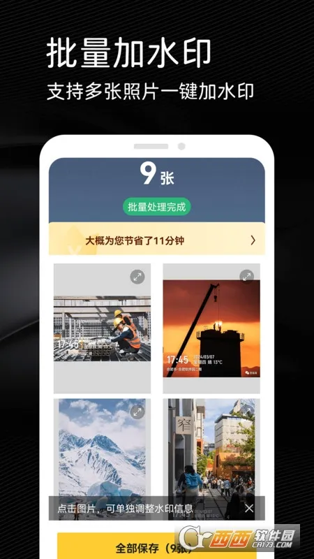 ����ˮӡ������v1.0.0 �ٷ������ͼ