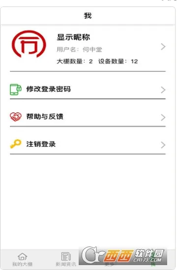 ͬ���ŷ�������ֻ���v2.2.78 �ٷ������ͼ