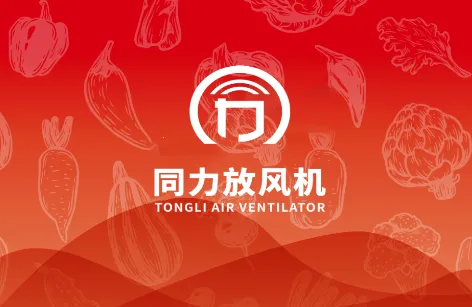 同力放风机最新手机版 同力放风机最新手机版
