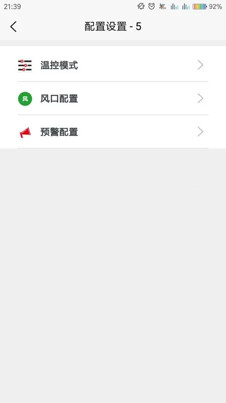 同力放风机最新手机版 同力放风机最新手机版