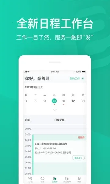 e��ͨҽ����v4.34.0 ��Ѱ��ͼ