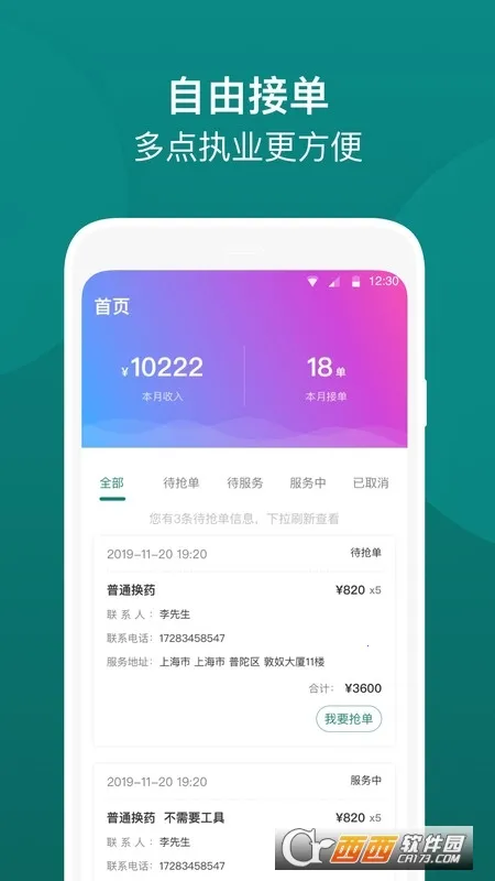 e��ͨҽ����v4.34.0 ��Ѱ��ͼ