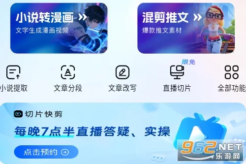 切片快剪2026官方最新版本 切片快剪2026官方最新版本