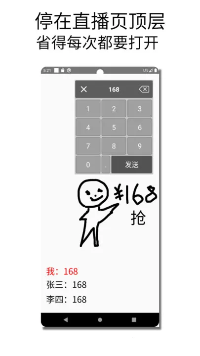 秒抢输入法最新手机版 秒抢输入法最新手机版