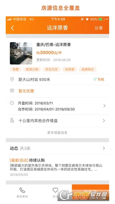 ������v7.15.0 �ֻ����ͼ