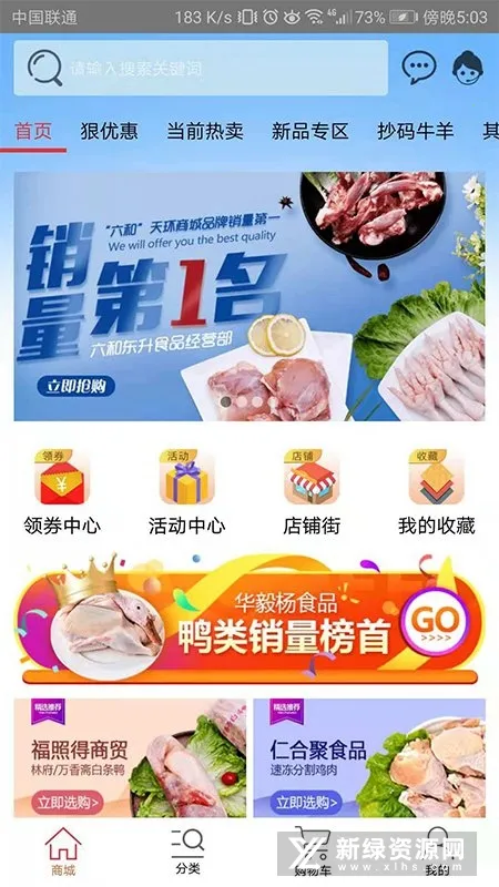 天环冻品商城2026最新版本 天环冻品商城2026最新版本