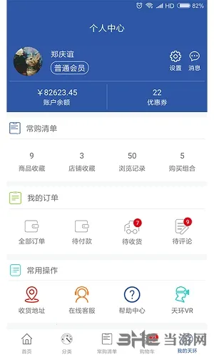 天环冻品商城2026最新版本 天环冻品商城2026最新版本