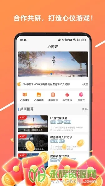 心游吧 心游吧